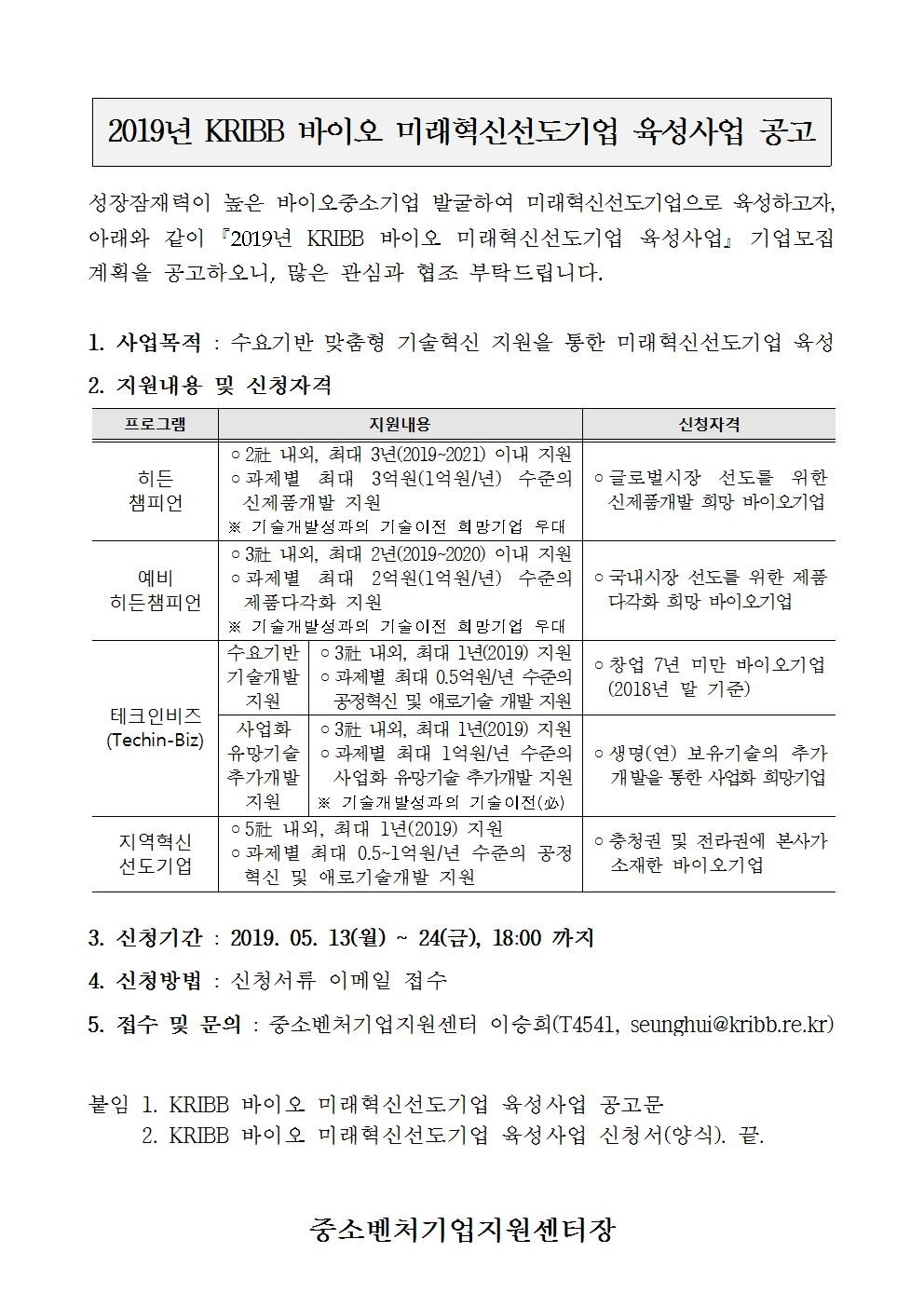 공고문