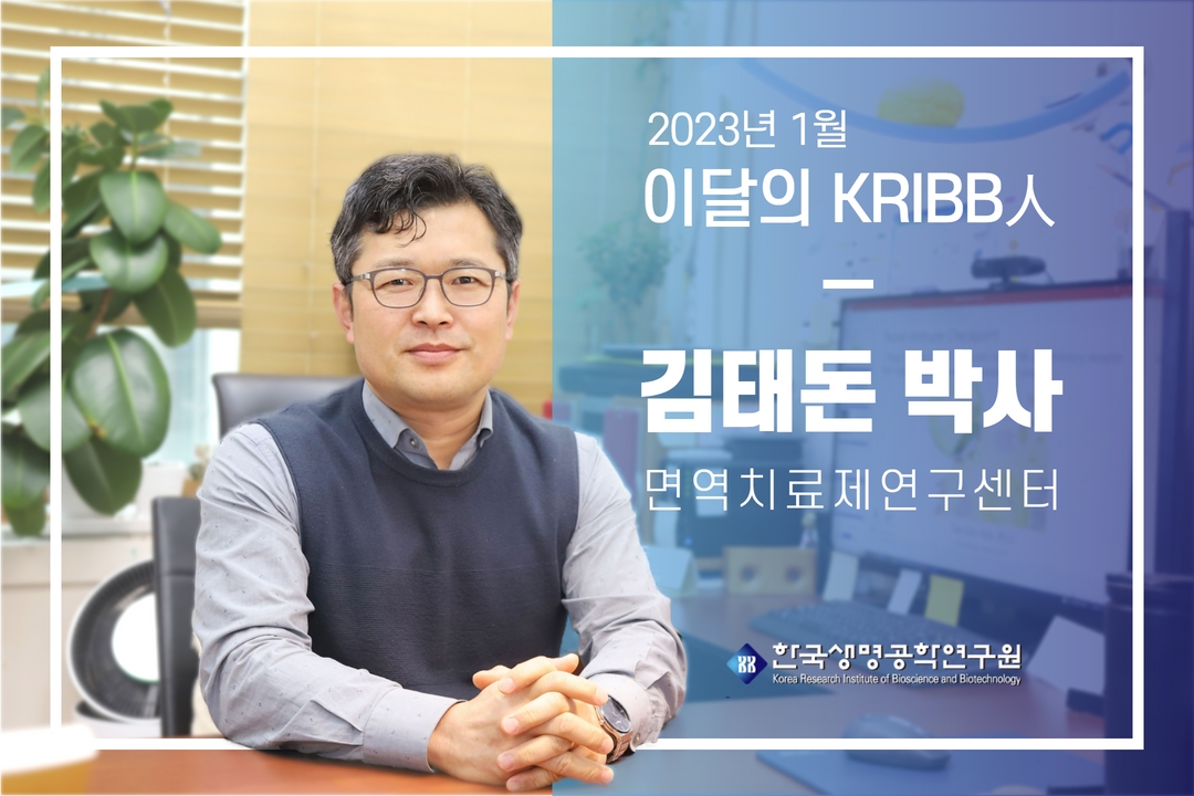2023 1 ̴ KRIBB µ ڻ
