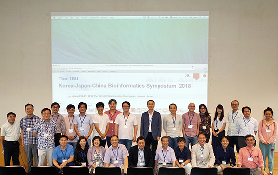 The 16th Korea-Japan-China Bioinformatics Symposium 2018 image