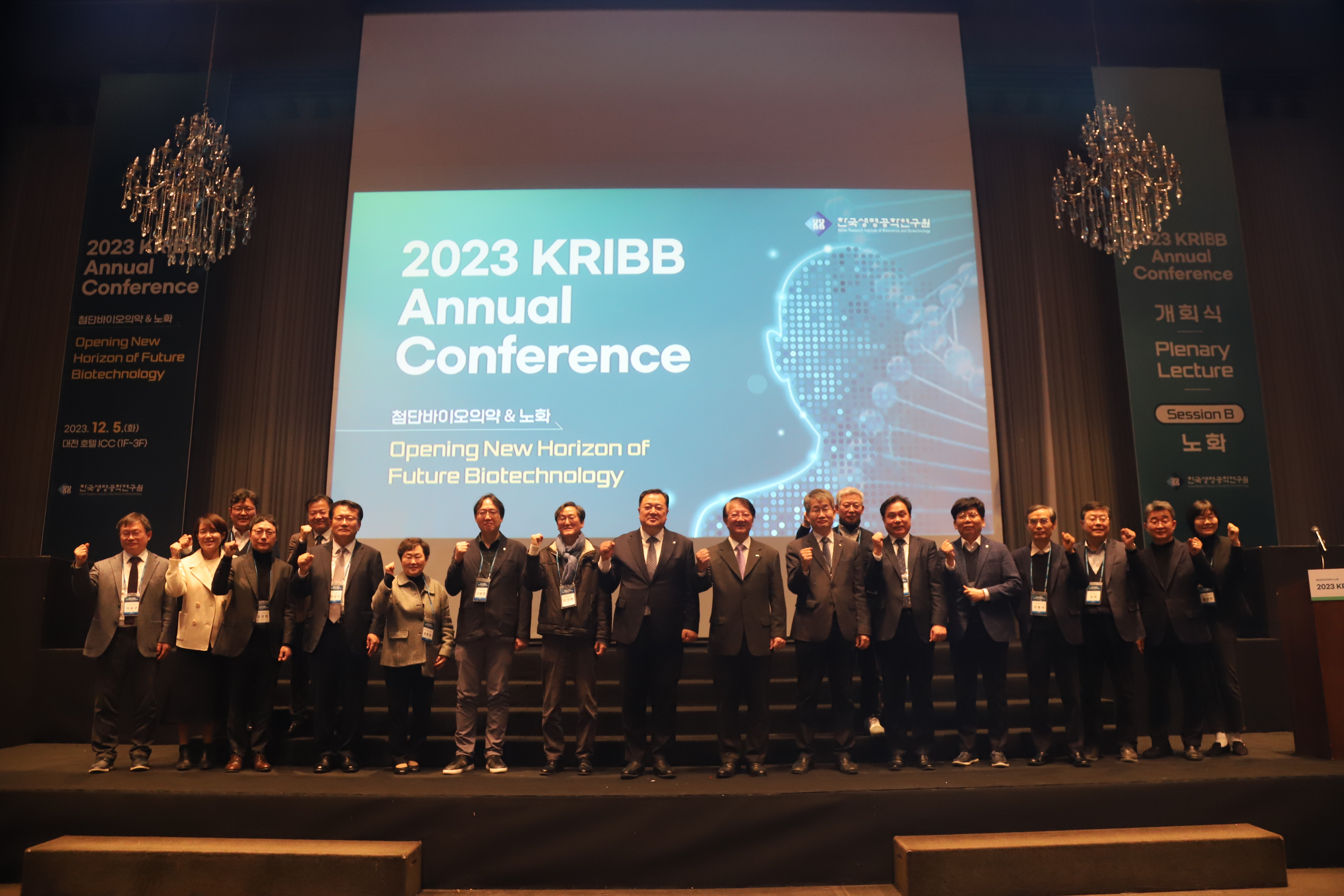 KRIBB Hosts the 2023 KRIBB Annual Conference