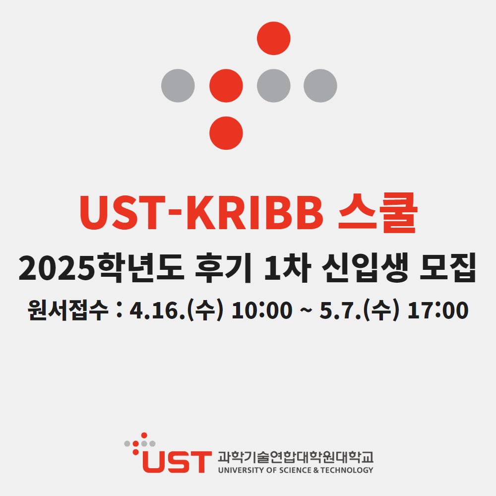 UST KRIBB 2025г⵵ ı 1 Ի 
