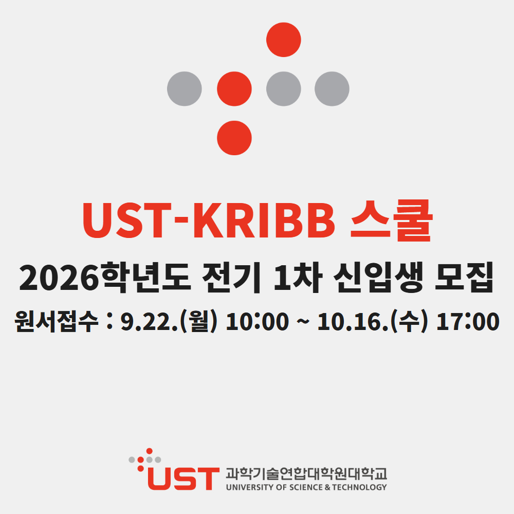 [UST] 2026г⵵ Ի   мȸ ȳ