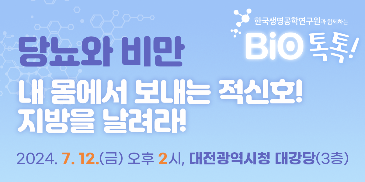  츮 ñ ̿ ̾߱! 뱹 а α׷
ѱп Բϴ BIO! ȳ