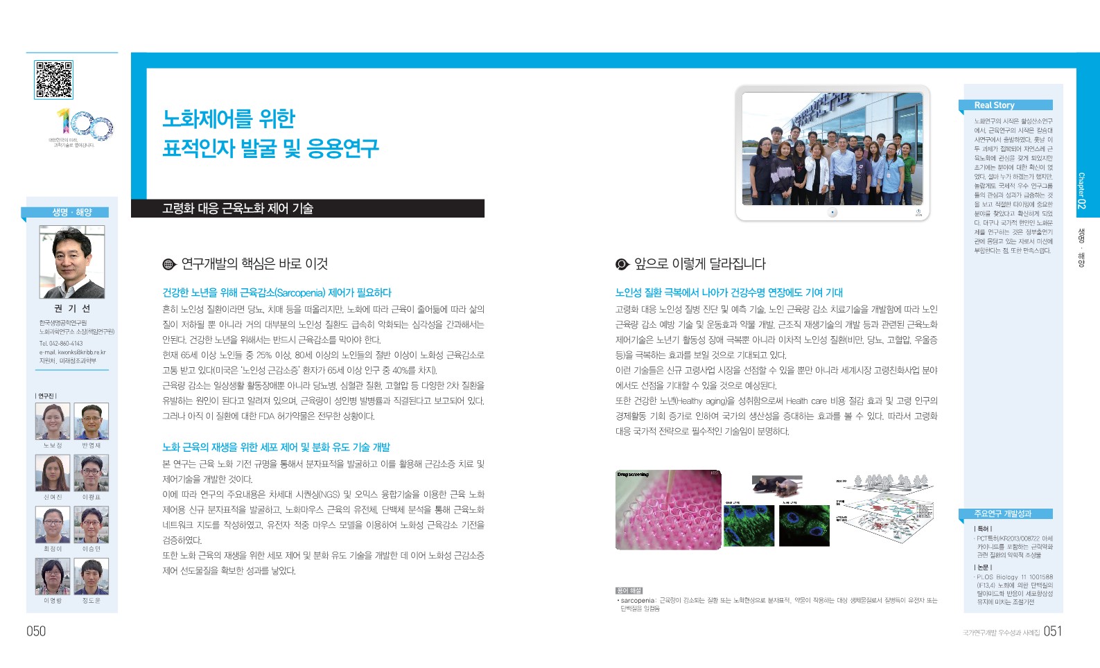 2014_Dr.Ǳ⼱(ȭ  ǥ ߱  뿬)