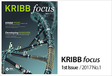 KRIBB focus 1th Issue / 2017 No.1
