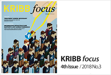 KRIBB focus 4th Issue / 2018 No.3