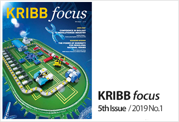 KRIBB focus 5th Issue / 2019 No.1