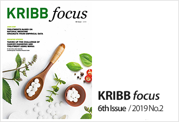 KRIBB focus 6th Issue / 2019 No.2