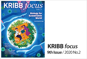 KRIBB focus 9th Issue / 2020 No.2
