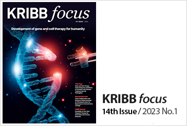 KRIBB focus 14th Issue / 2023 No.1
