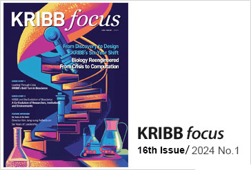 KRIBB focus 15th Issue / 2024 No.1