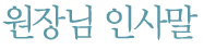  λ縻